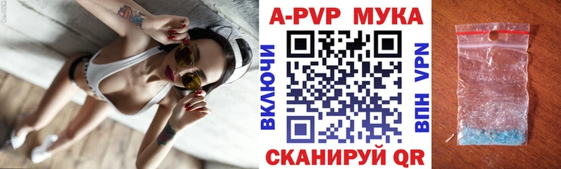 Купить где  Кореновск  Alpha-PVP мука 