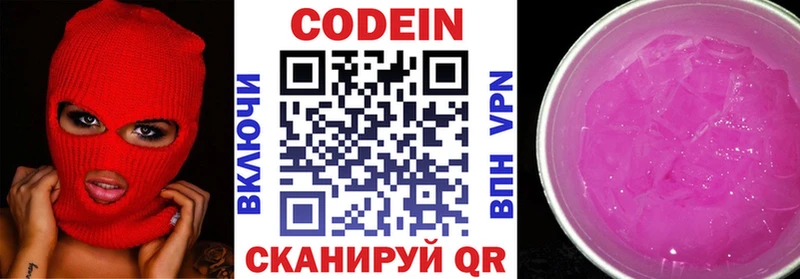 Кодеин напиток Lean (лин)  Купить  Кореновск 