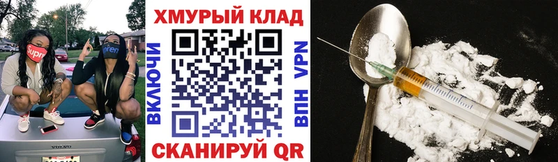 ГЕРОИН белый  Купить закладки  Кореновск 