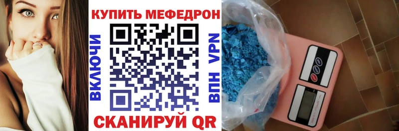 МЕФ кристаллы  Кореновск 
