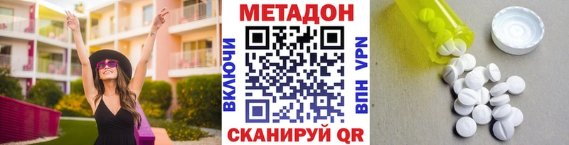МЕТАДОН мёд  Купить закладки  Кореновск 