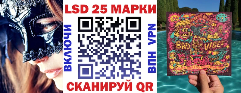 Марки 25I-NBOMe 1,5мг Купить где Кореновск